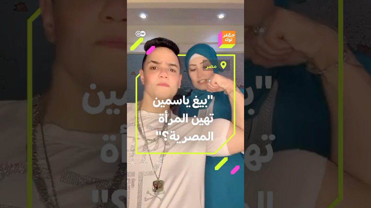 جدل بسبب القبض على مدربة كمال أجسام وصانعة محتوى بتهمة نشر محتوى غير أخلاقي!
