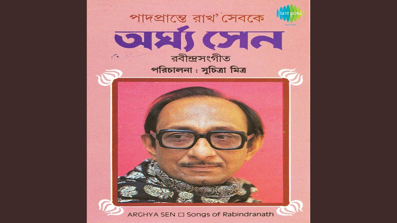 Neel Naboghano Aashar Gagane