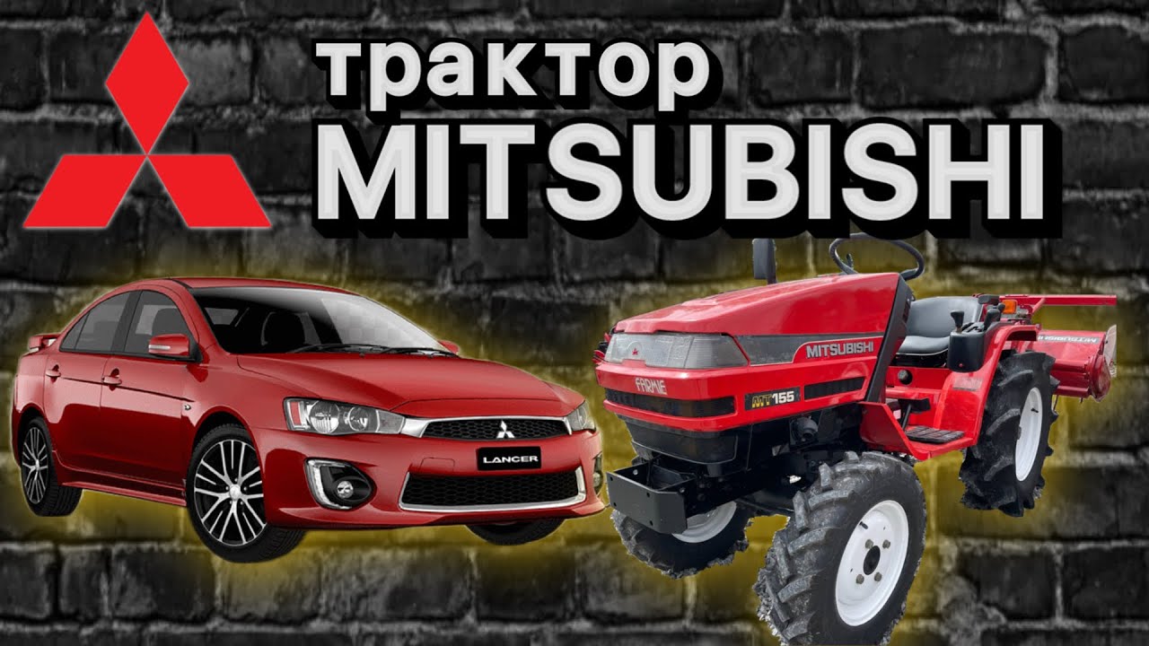 Mitsubishi Lancer серед мінітракторів😁🔥👌🏻 / Японський Mitsubishi MT155