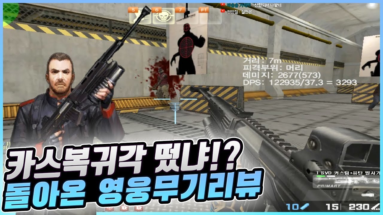 [카스온라인] 옛날 유저들 침 흘리게 만드는 영웅무기 성능ㄷㄷ 엄청 상향해서 돌아옴!!
