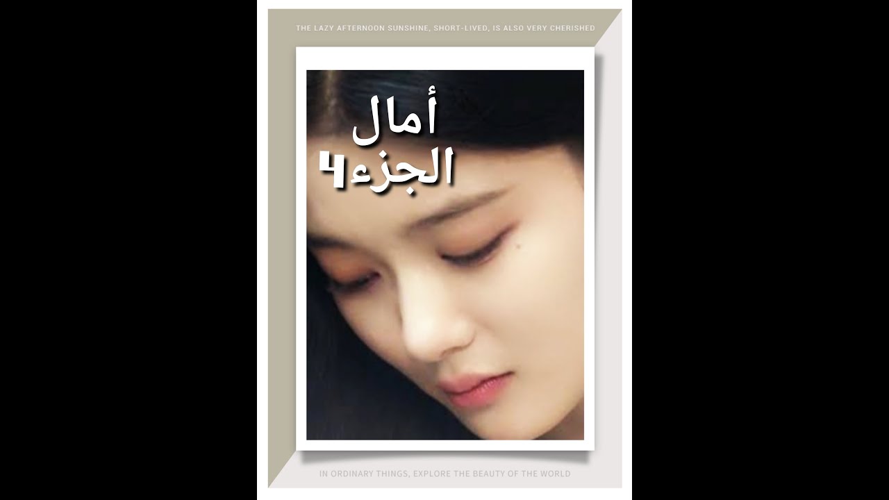 رحت لدارنا جسم بلا روح 😞أخيرا طلقت ....عاودت حياتي وإستقريت نعم الزوج لاكن عاود خرج فحياتي و......💔