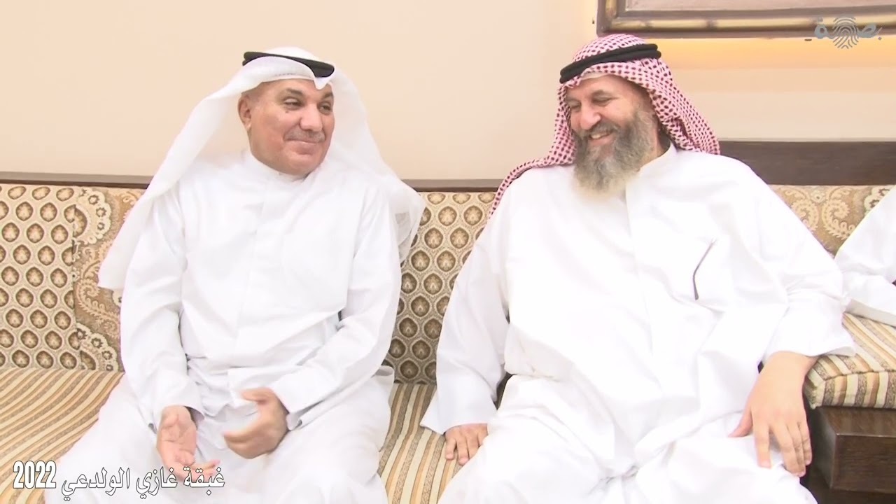 غبقه غازي الولدعي