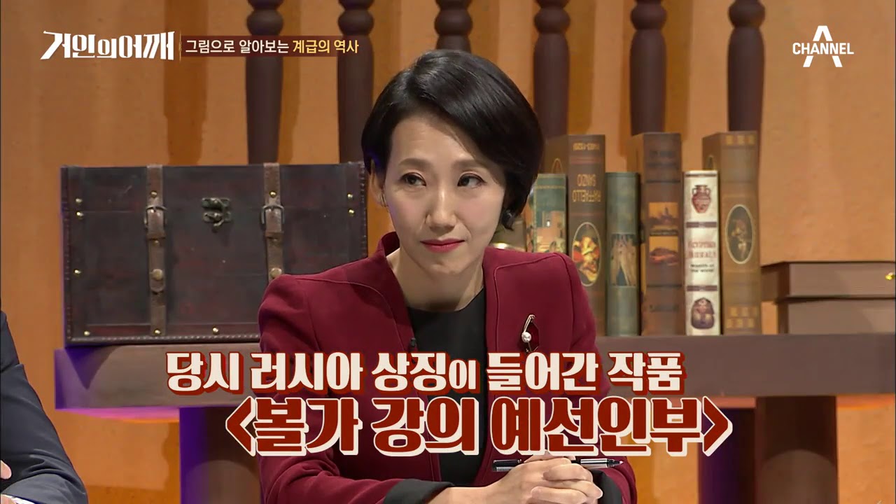 농민의 신뢰로 탄생한 [볼가 강의 예선인부] #민중의_힐링 #이동파 화가 | 거인의어깨