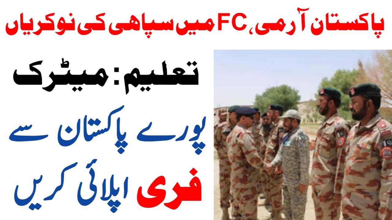 Pak Army FC Jobs 2021||Latest Forces Jobs In Pakistan