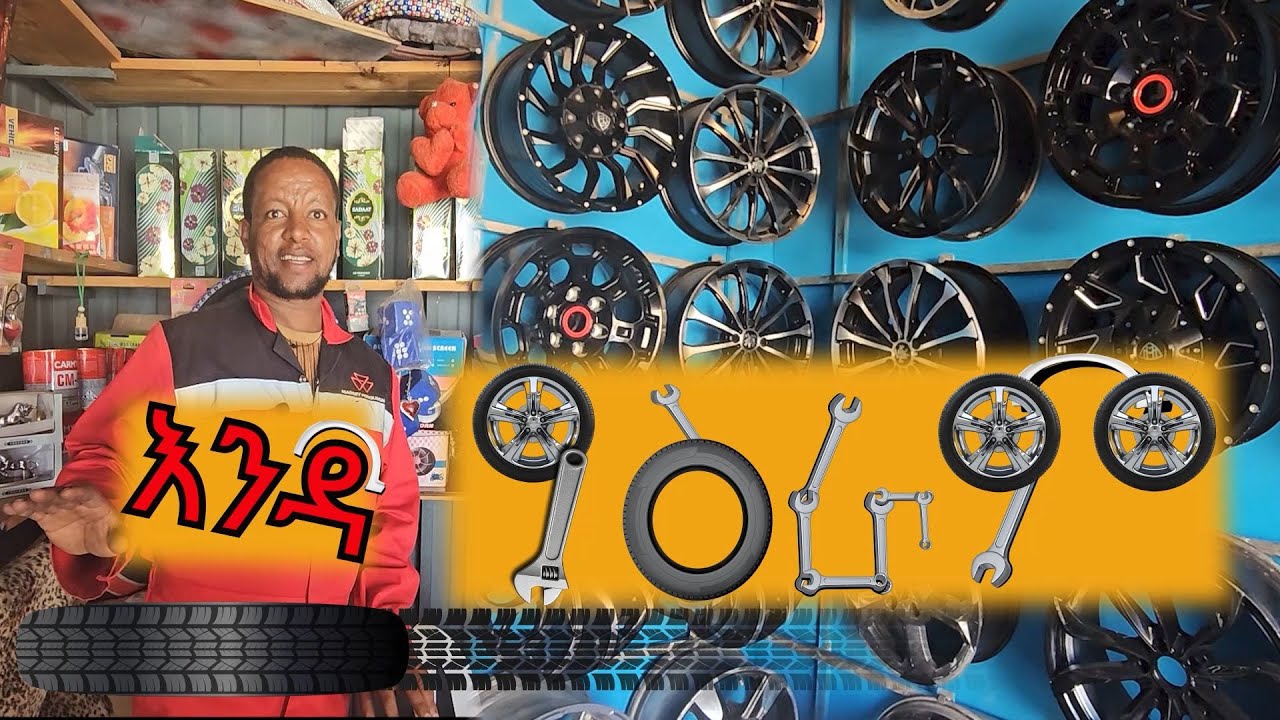 ፃዕራም - ፍቱን ሓኪም እግሪ ኤሌትሪክ መኻይን