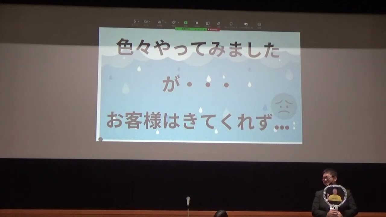 【R8.2.5_企業変革事例公開セミナー】⑯ お布団工房