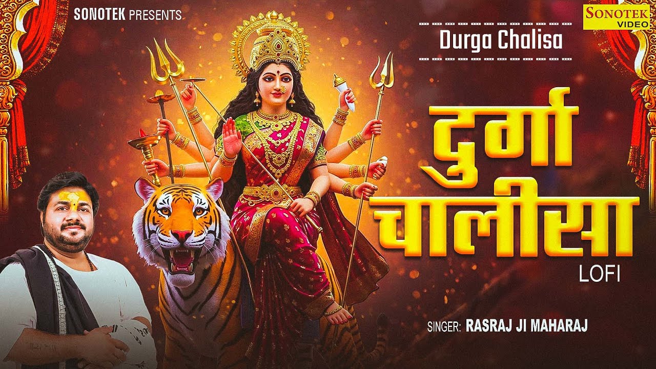 Durga Chalisa | Rasraj Ji Maharaj - Lo-fi Version { Slowed & Reverb } Lyrical Lofi Bhajan
