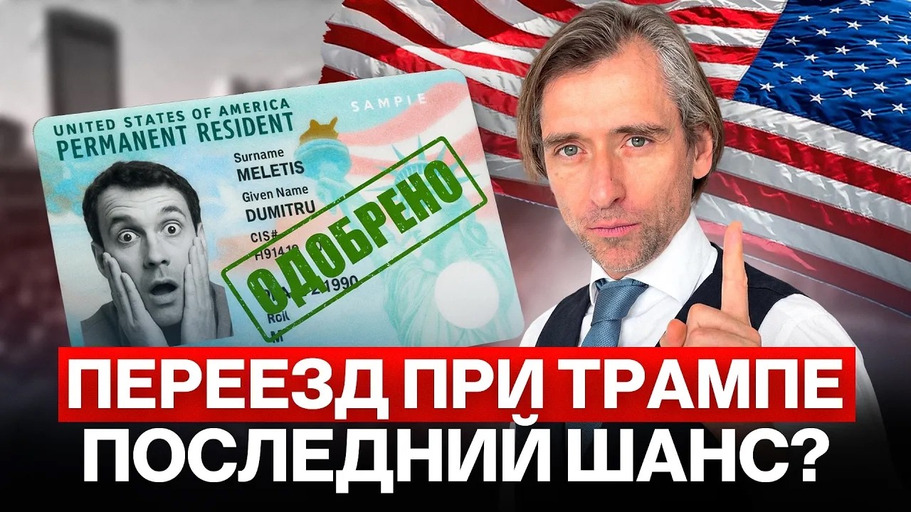 Визы таланта без таланта: ТОП способов получить визу США без пиара