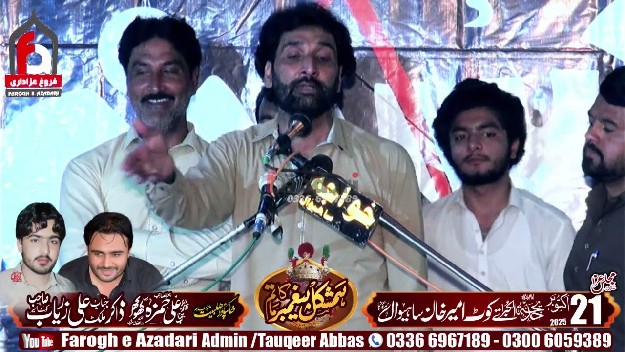 Beautiful Qasida Ajy V Tun Puchden Hussain A.S Ki Hy Zakir Syed Gulshan Shahzad Bukhari 21 October 