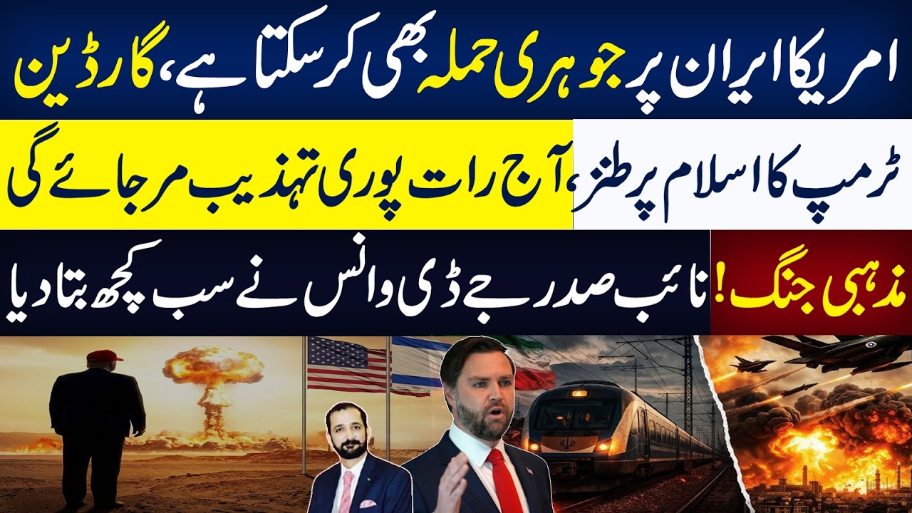 Middle East on Alert as Trump&rsquo;s Iran Deadline Nears | Details By Faizan Rizvi