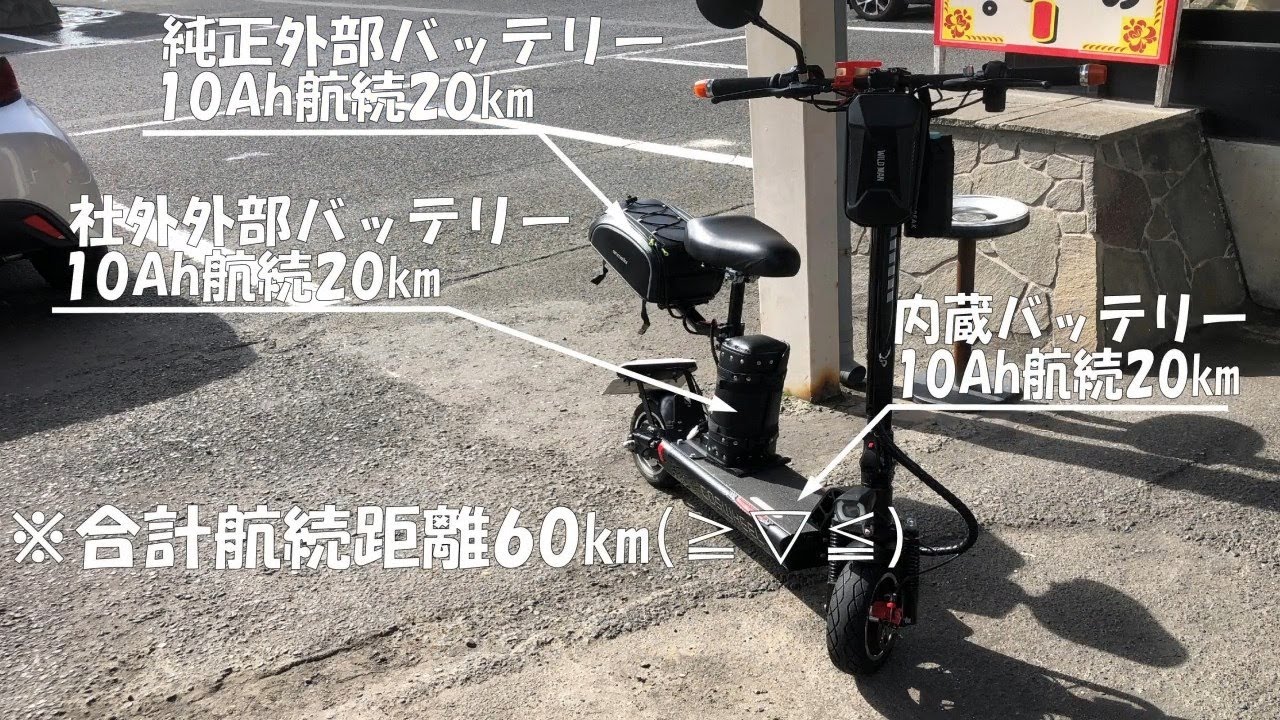 電動キックボード登録とプチ改造（とある作業員のDIY！！act４）