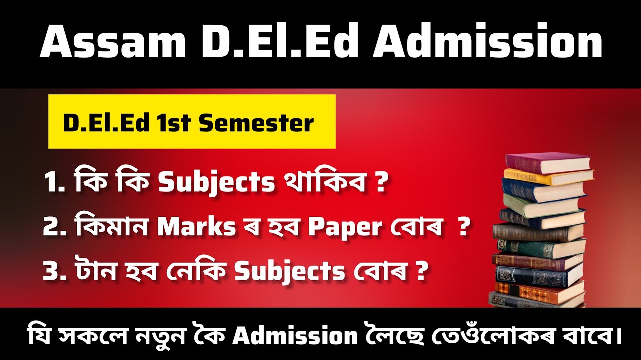 D.El.Ed Syllabus & Subjects Explained | Assam D.El.Ed Course Details