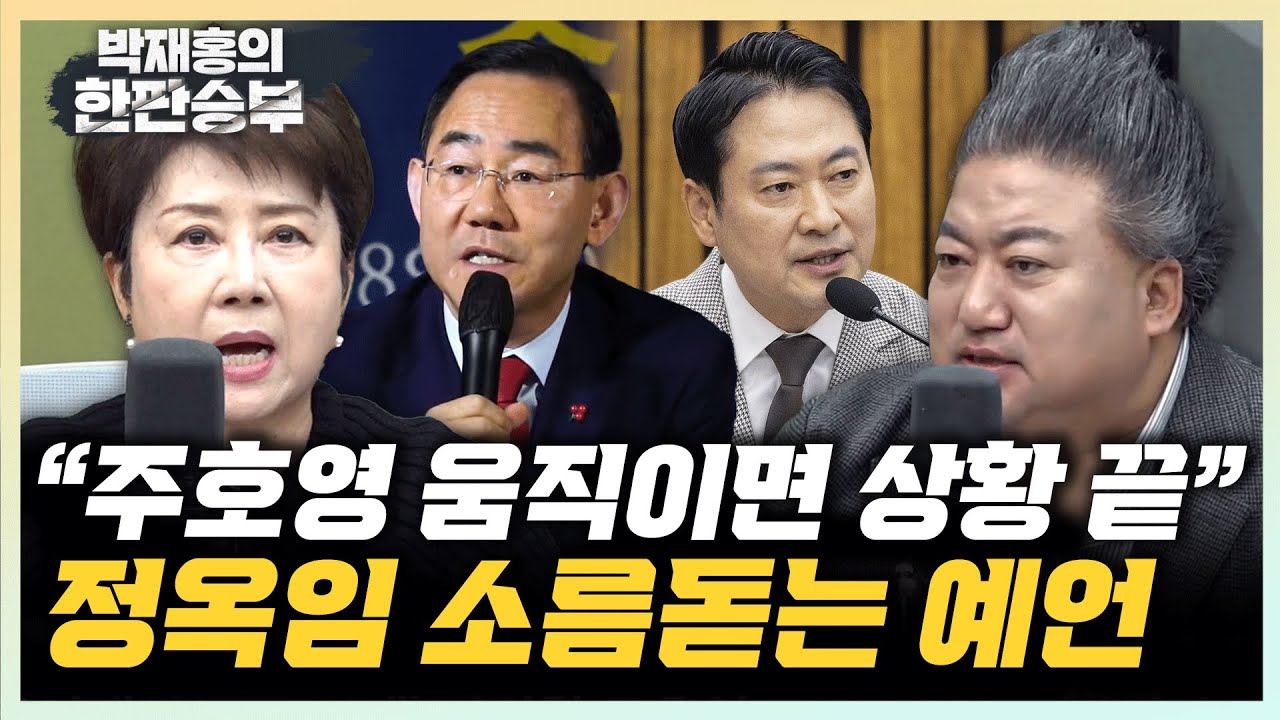 정옥임 