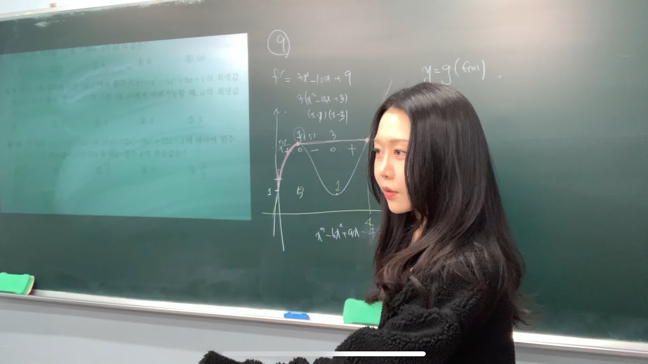 기본정석 미적분1 -6.최대최소와 미분(2)_연습문제 풀이