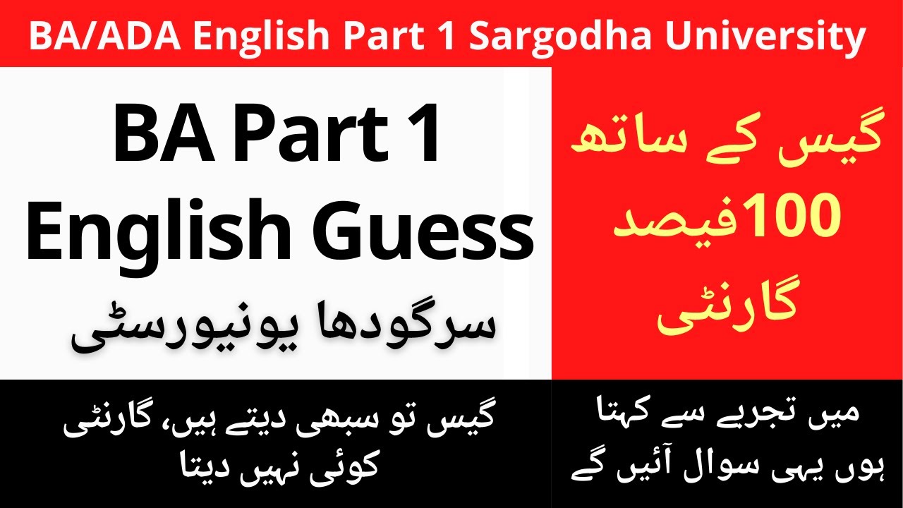 BA Part 1 English Guess Paper Sargodha University | BA/BSC/ADA English Important Questions UOS