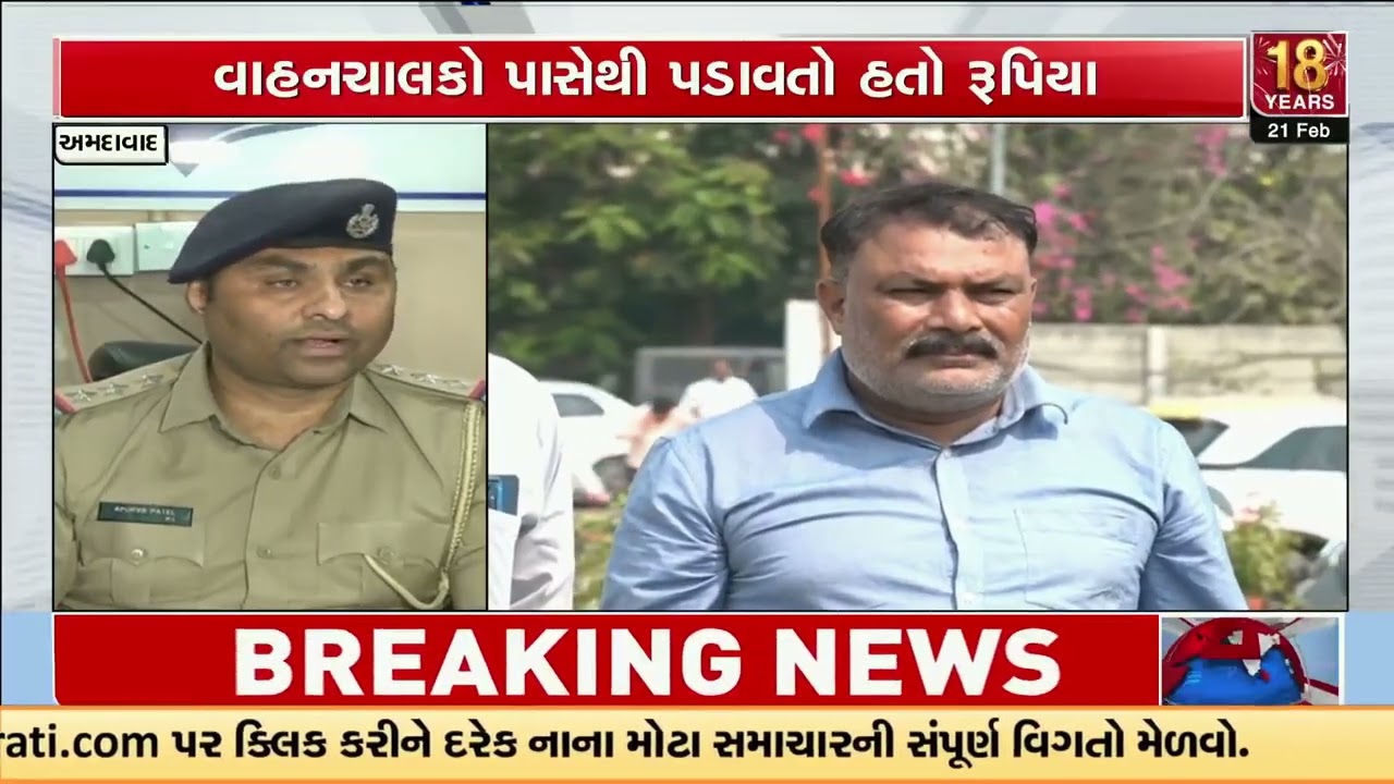 Ahmedabad Police nab man posing as traffic officer to collect bribes | Gujarat | TV9Gujarati