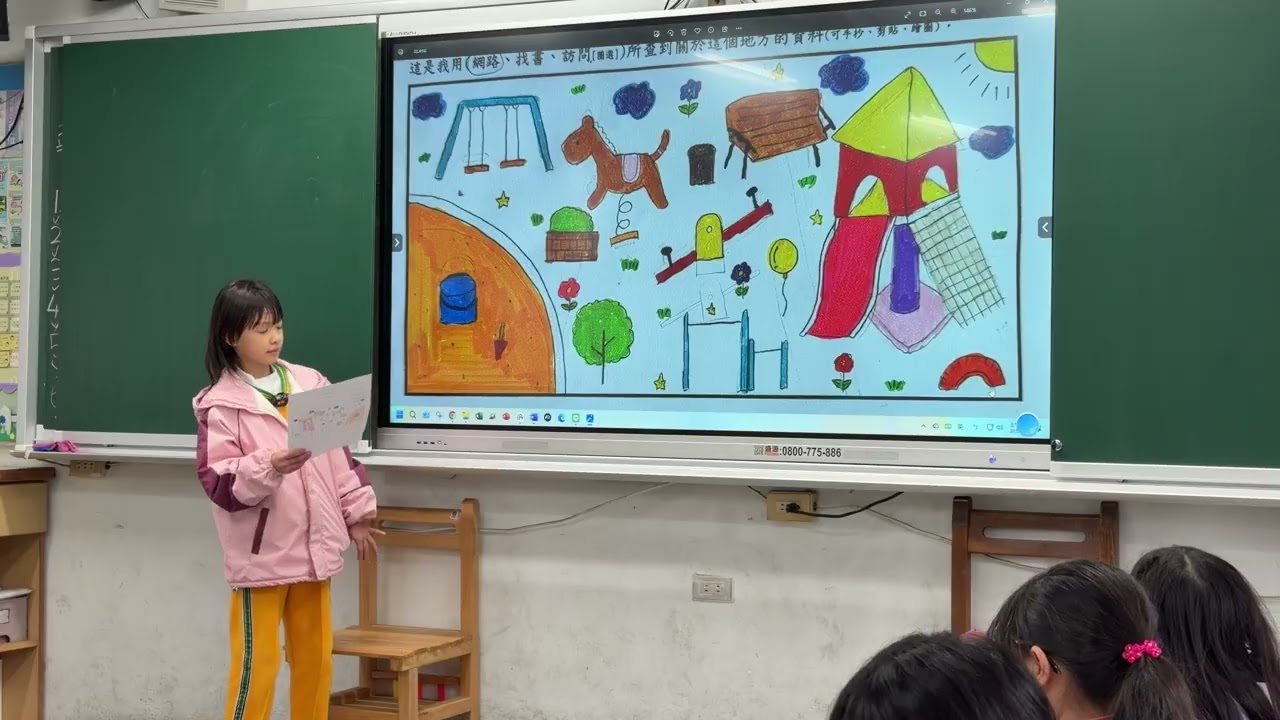 114-1「中和好好玩」報告～22小煦（景新國小三上校訂課程）