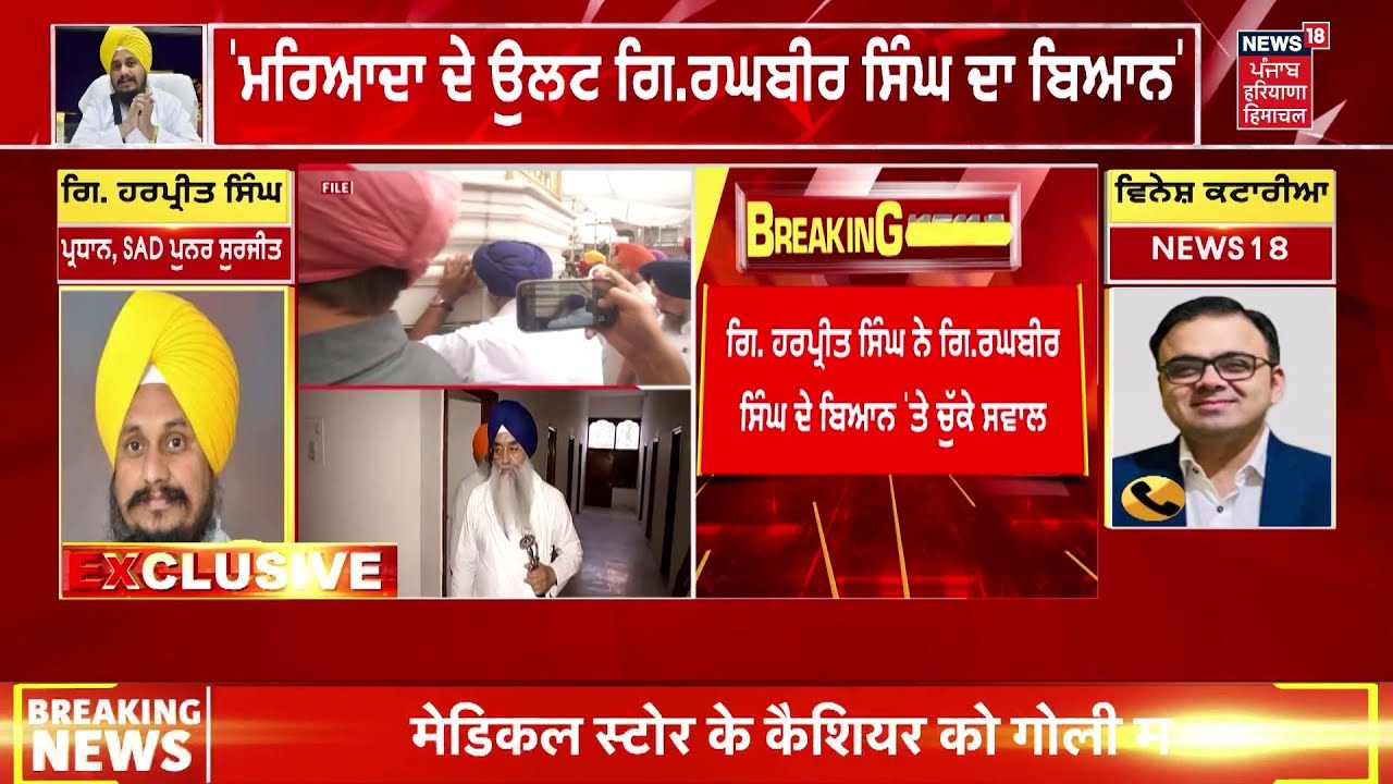 Punjab MC Elections Result LIVE | ਪੰਜਾਬ 'ਚ 4 ਨਗਰ ਕੌਂਸਲਾਂ ਦੇ ਨਤੀਜੇ ਆਉਣੇ ਸ਼ੁਰੂ, ਦੇਖੋ ਕੌਣ ਮਾਰ ਗਿਆ ਬਾਜ਼ੀ