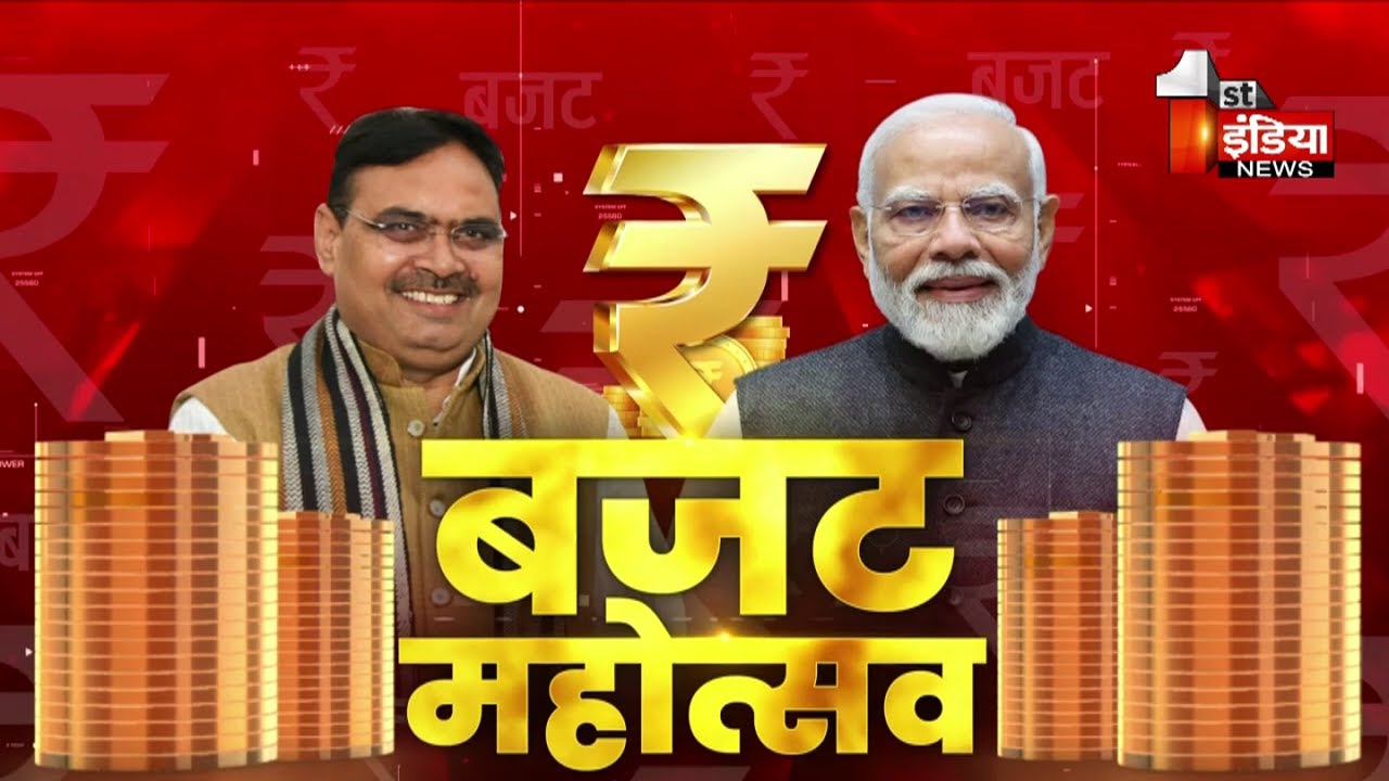 बजट महोत्सव | Budget 2025 | Diya Kumari | Rajasthan Government | Bhajanlal Sharma