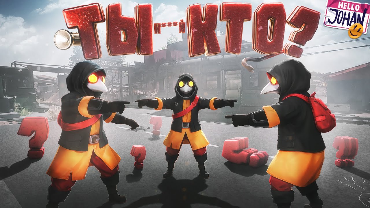 Друзья фальшивки ( MIMESIS )