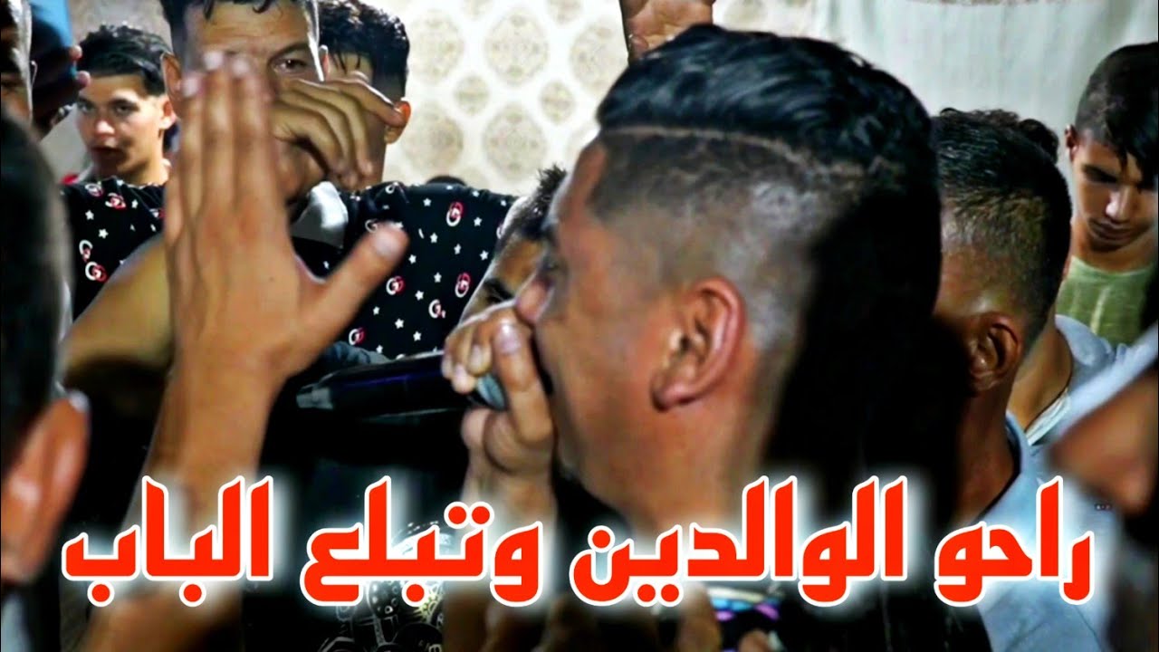 Cheb Ali Madjadji 2023 راحو الوالدين وتبلع الباب Rahou Lwalidin Watbala3 Lbab