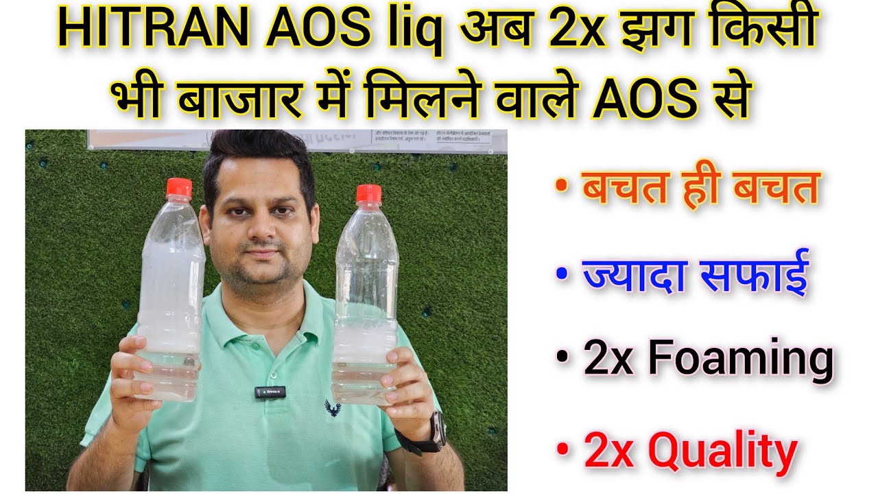 AOS liquid with high foaming for Detergent Industry | Hitran AOS Liquid @Hitran
