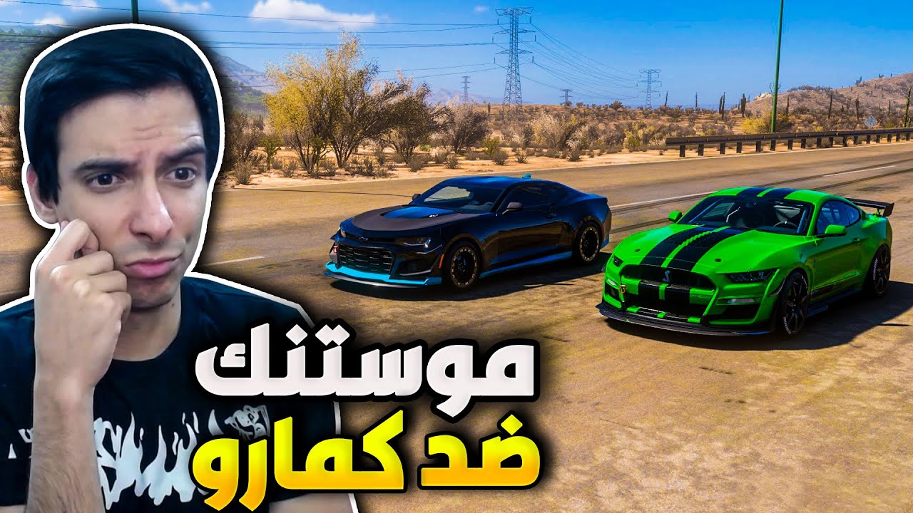 تحدي سباق موستنك ضد كمارو  😱🔥 Forza Horizon 5 !