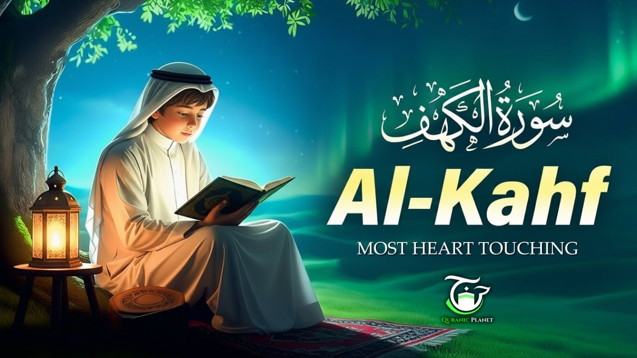 SURAH AL KAHF سورة الكهف | Gentle, Serene, Emotion-Soothing Recitation That Brings Comfort to Heart