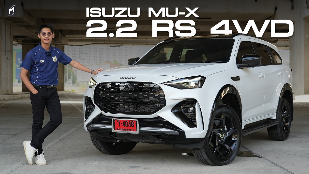 ขับ4 ตัวนี้ขายใคร ISUZU MU-X RS 2.2 4WD ควรปรับปรุงระบบแจ้งเตือนการชนด้านหน้า