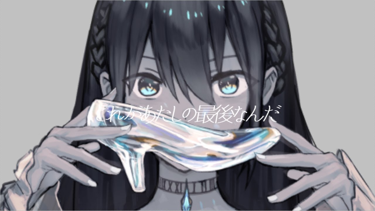イオ feat.flower・初音ミク - 広瀬ある / Gray Girl Syndrome feat.flower & Hatsune Miku