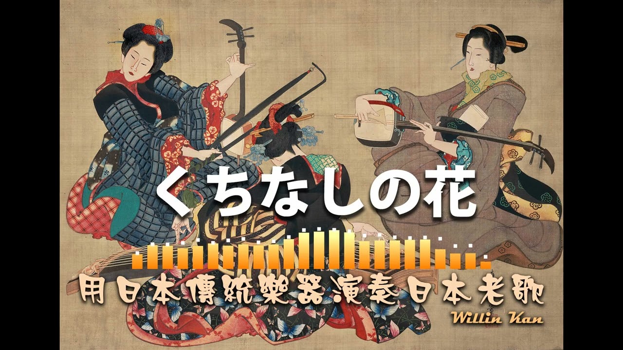 1973 くちなしの花／逍遙自在