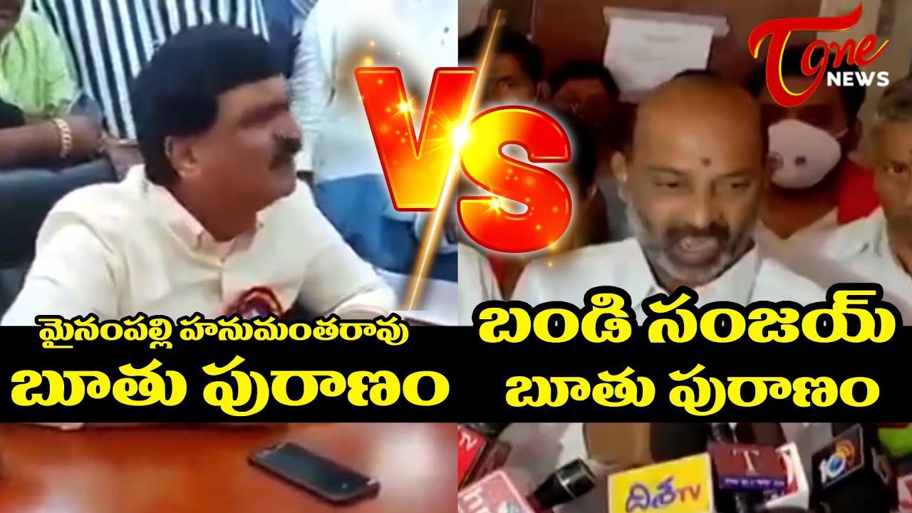 Bad Words Between Bandi Sanjay vs Mynampally Hanumantha Rao | Mataku Mata | Tone News
