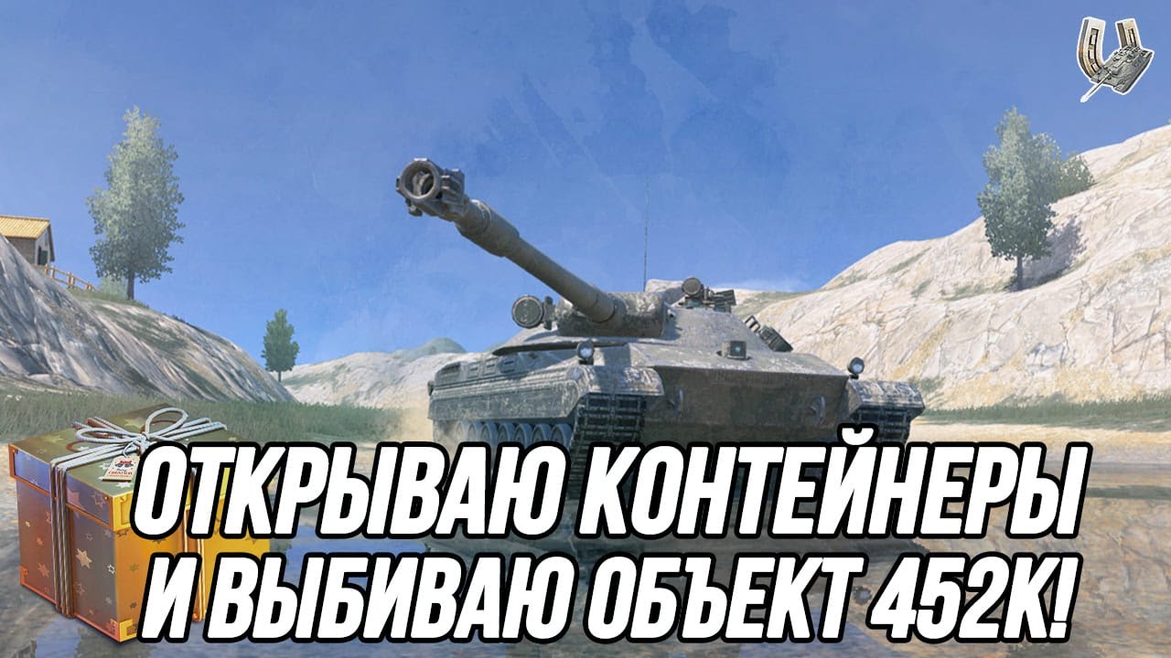 Событие Progresston Expo! | Обкатываю Объект 452К | Tanks Blitz