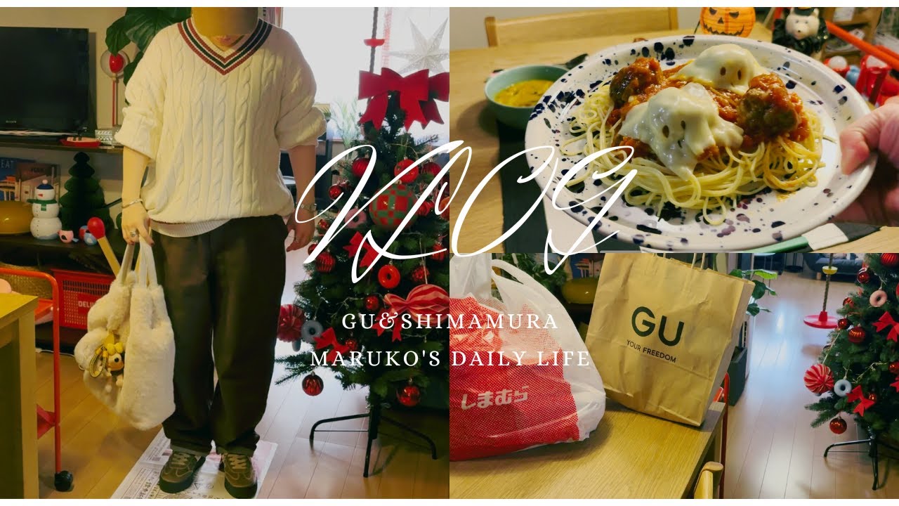 ［40代主婦の日常］GU👚しまむら＃GU＃home  #主婦  #日常  #40代  #50代   #購入品紹介   ＃しまむら　＃ハロウィン料理　＃ファッション　＃断捨離　＃コーディネート