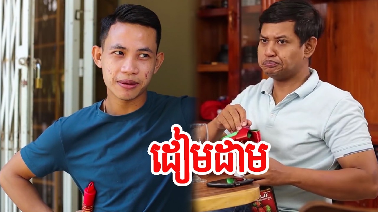 ដៀមដាម