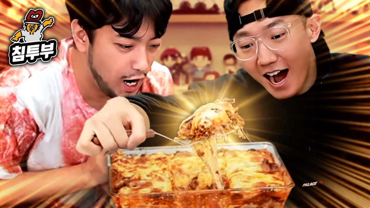 육식맨과 초호화 라자냐 쿡방