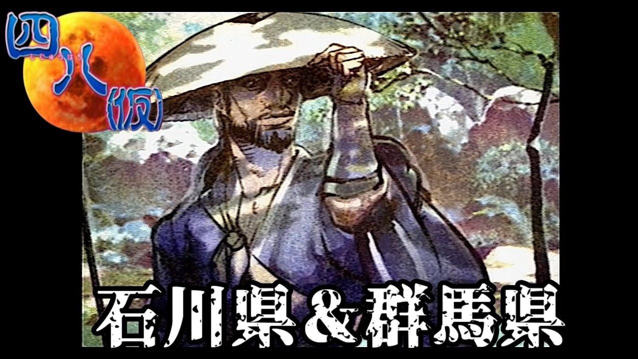 【女性実況】四八【part5】