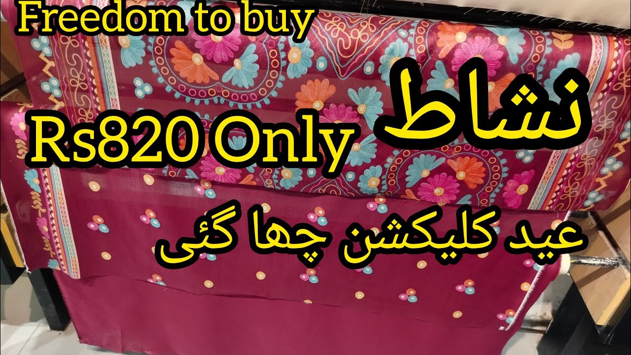 Nishat freedom to buy 3pice ❤️|| nishat summary collection unstitch beautiful ❤️|| nishat lawn
