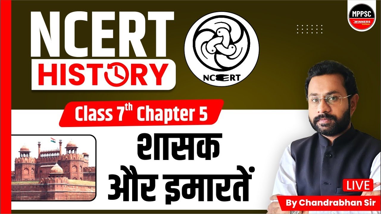HISTORY NCERT | NCERT CLASS 7 | CHAPTER 5 | RULERS AND BUILDINGS | HISTORY BY CHANDRABHAN SIR