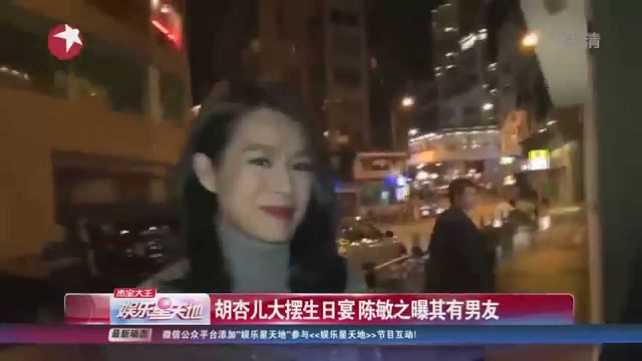 胡杏儿Myolie Wu夜店包场庆生 陈敏之Sharon Chan无意曝其有男友 传拒绝续约TVB转投杜琪峰