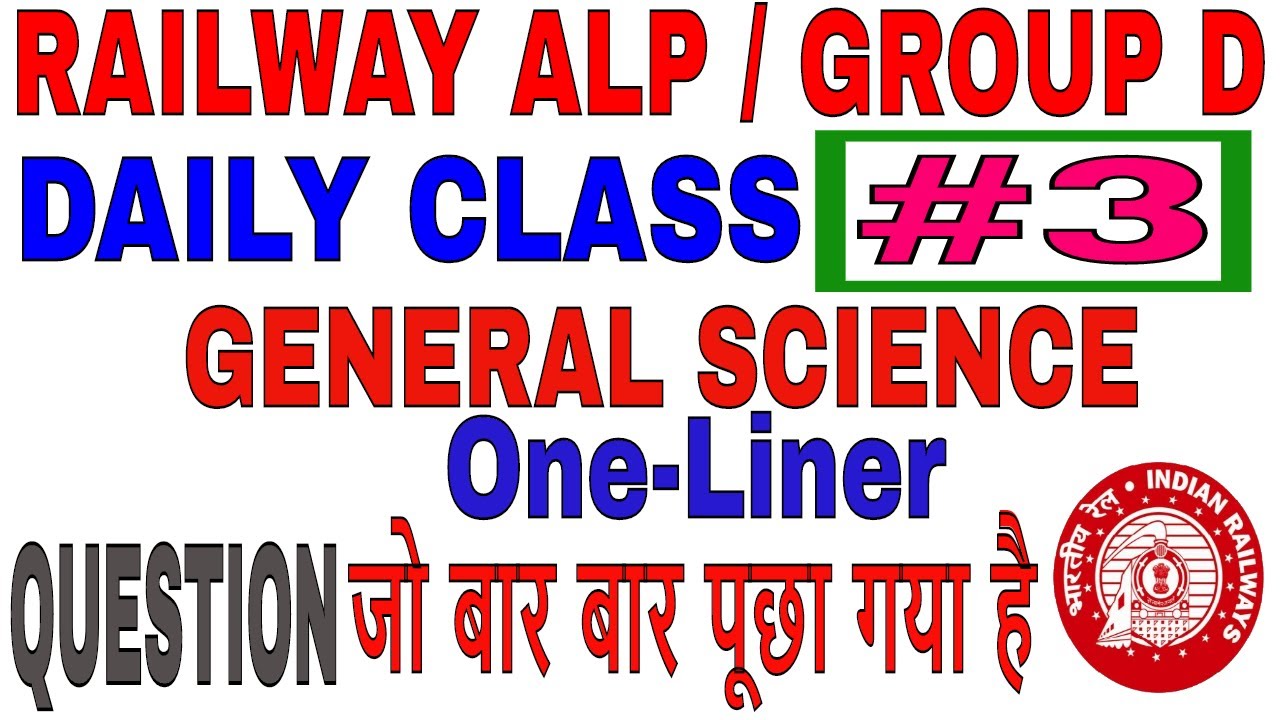 RRB ALP/Group D Daily Class #3 | General Science के 20 previous year Most asked Question