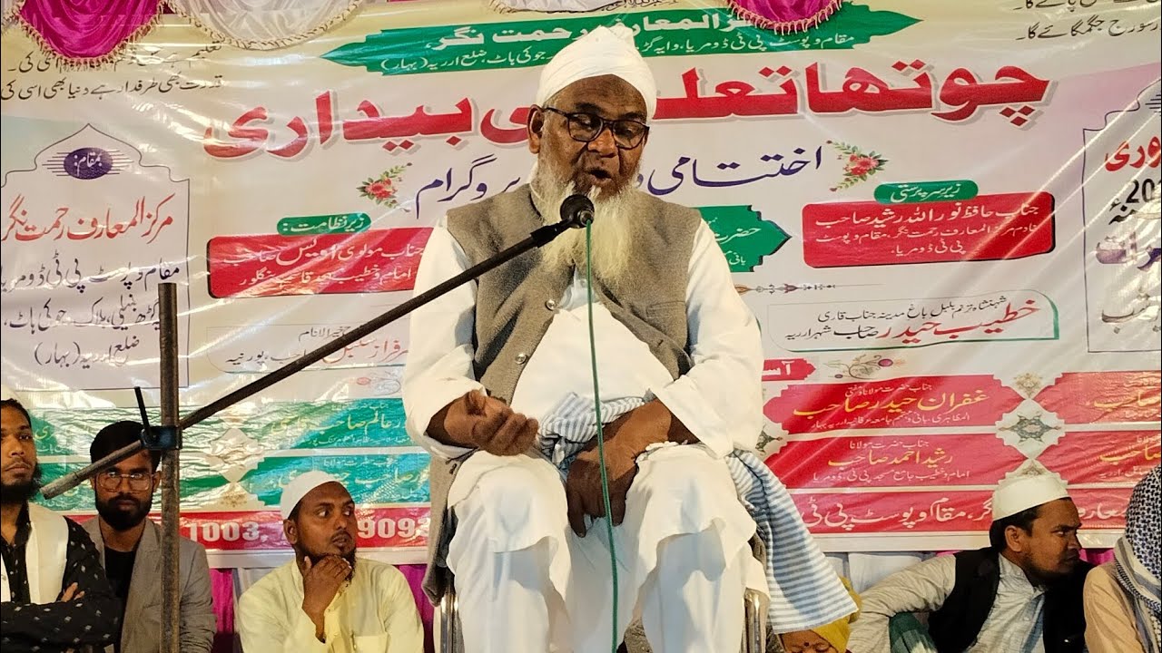program live Hazrat Maulana Nabi Hasan Arariavi Bayan