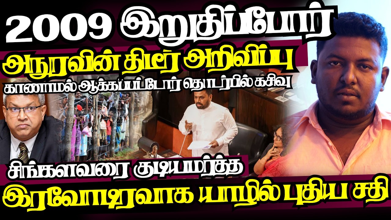 யாழில் சிங்களவரின் புதிய சதி,திட்டமிட்டு இறக்கப்படும் யானைகள் பீதியில் மக்கள்|@jaffnagallery|20.03