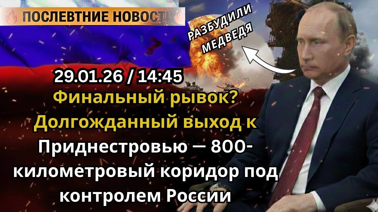 Финальный рывок? Долгожданный выход к Приднестровью — 800-километровый коридор под контролем России