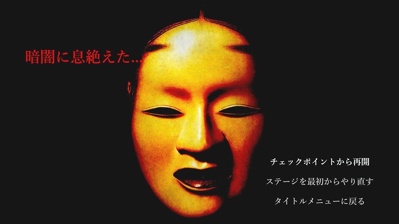 おかめ納豆の悪夢を見た男の【Shadow Corridor】反応詰め合わせ
