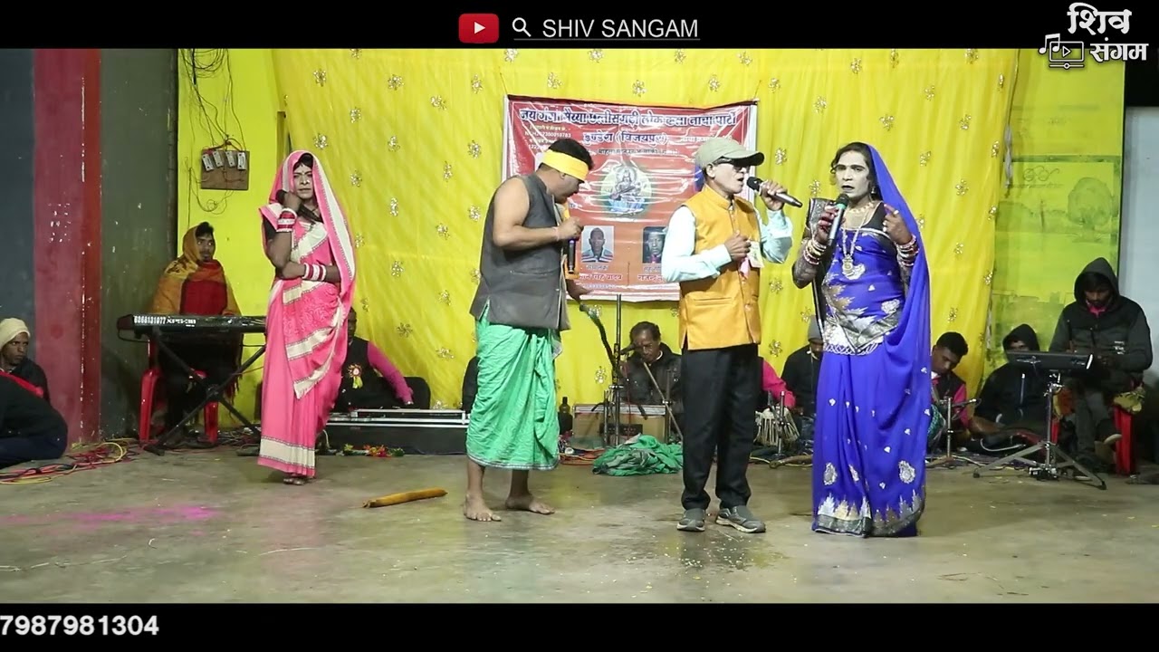 जय गंगा मैय्या छत्तीसगढ़ी नाचा पार्टी डुण्डेरा ( विजयपुर) part 5