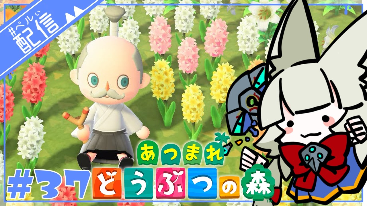 あつ森、緑いっぱいの和風村を夢見てる。なお、そんな家具は所持していない。【あつまれどうぶつの森】【配信】#37