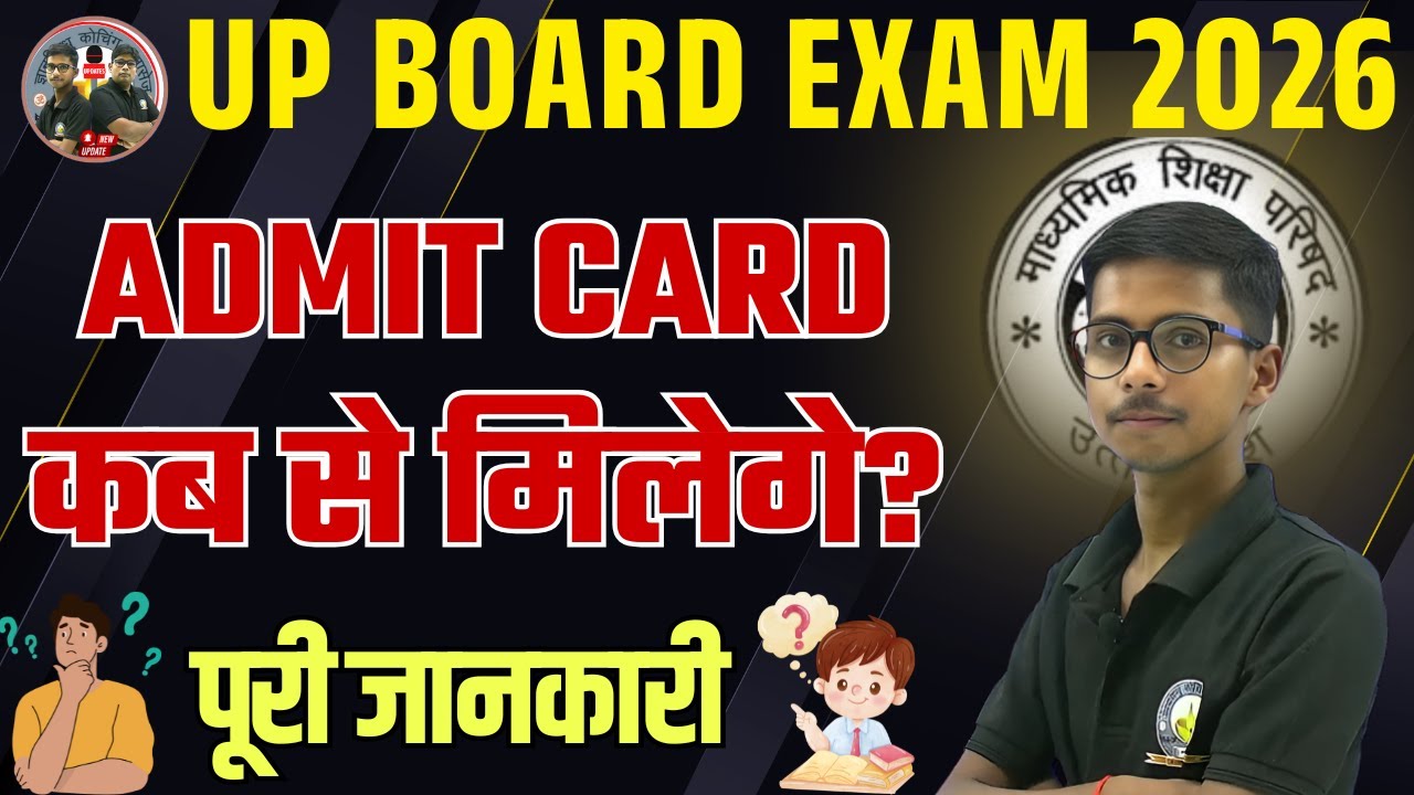 UP Board Exam 2026: Admit Card कब से मिलेगे? || How to Download Admit Card || UP Board Admit Card