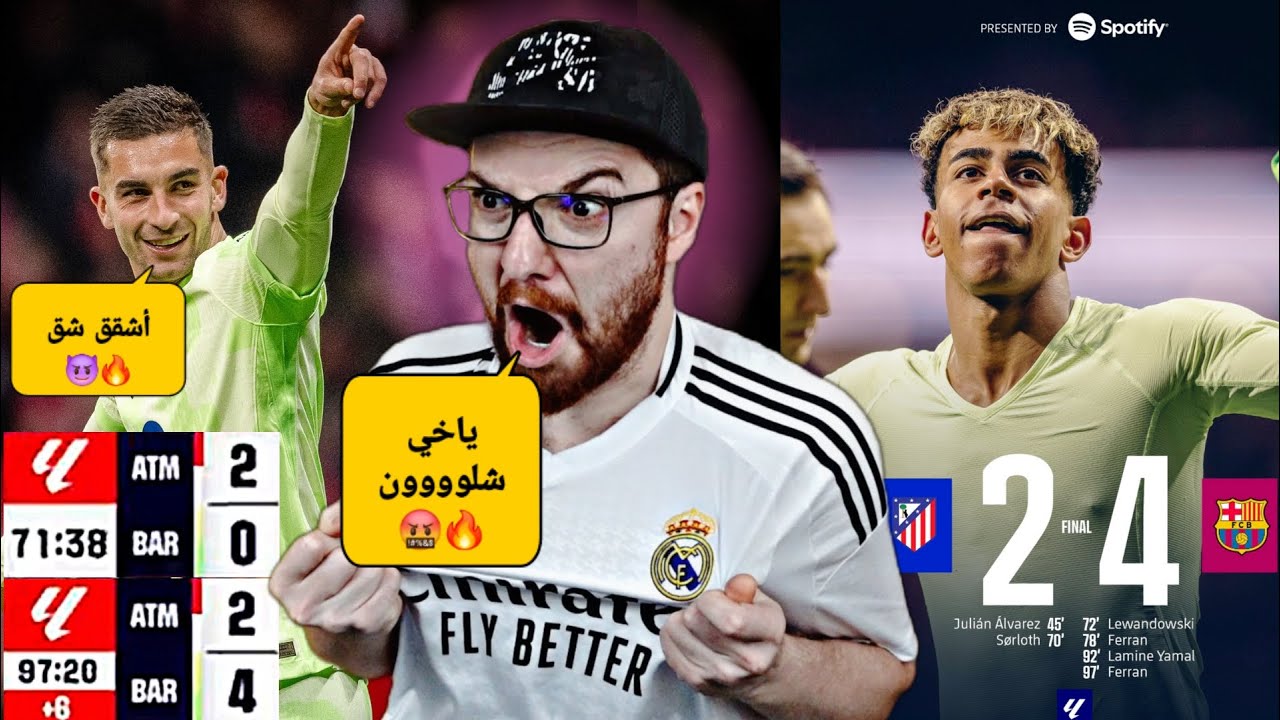 ردة فعل مدريدي مباشر 🤬🔥!! برشلونة و اتليتيكو مدريد 4-2 ياخي مو منطقي 🤬🔥