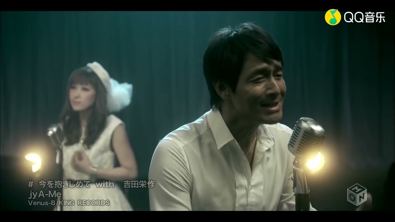 jyA-Me / 今を抱きしめて with 吉田栄作